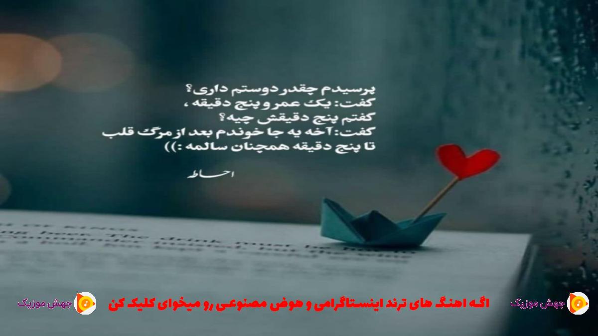 دانلود آهنگ آی خانوما آقایون شعرهایی که من میخونم مال همه فرنگه از 